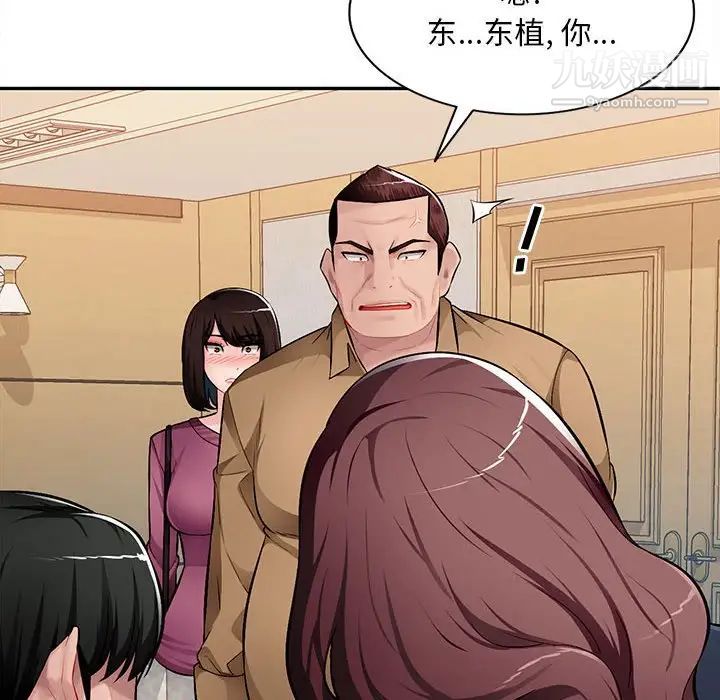 混乱一家人最终话