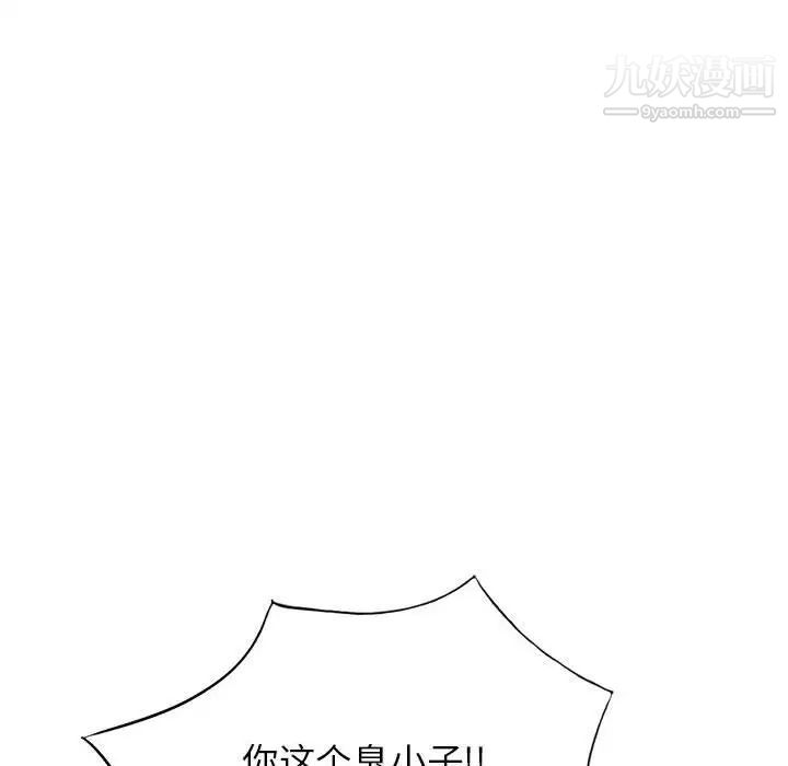 混乱一家人最终话