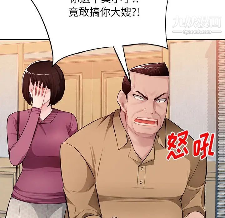 混乱一家人最终话