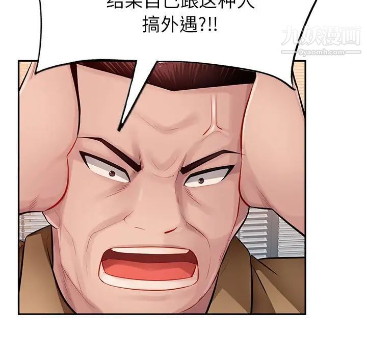 混乱一家人最终话