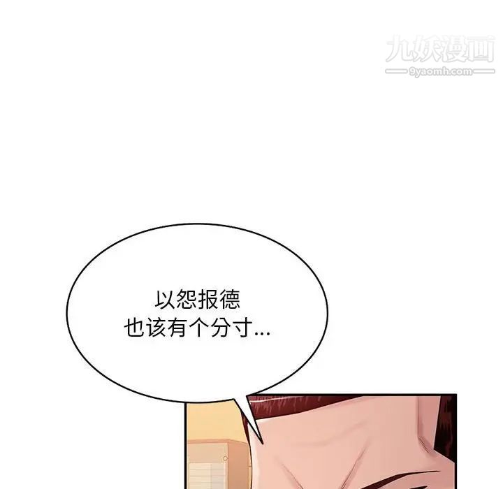 混乱一家人最终话