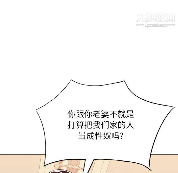 混乱一家人最终话