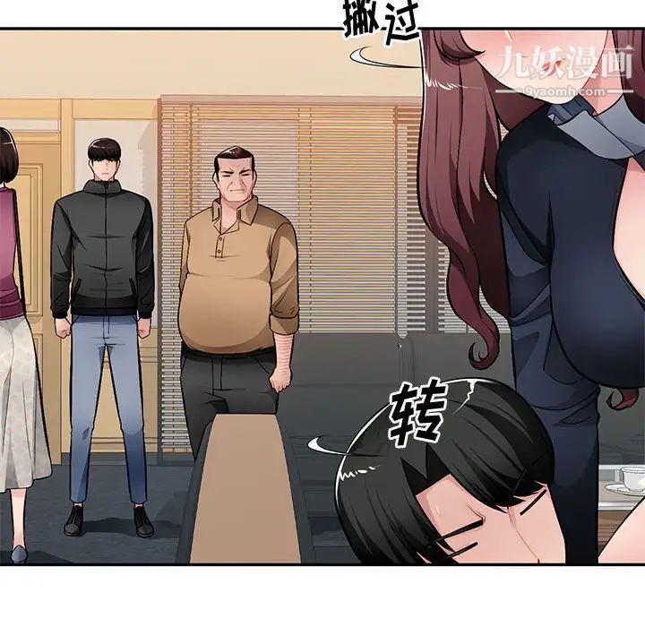 混乱一家人最终话