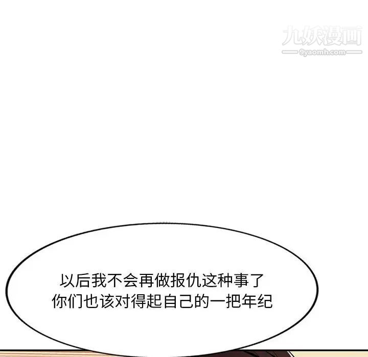 混乱一家人最终话