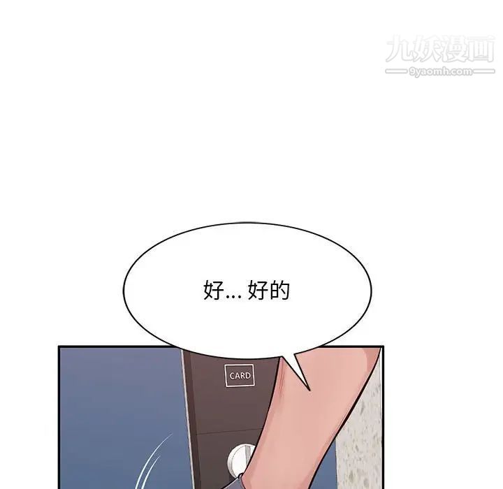 混乱一家人最终话