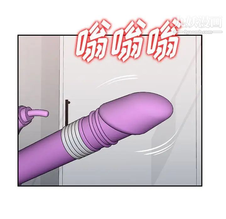 混乱一家人最终话