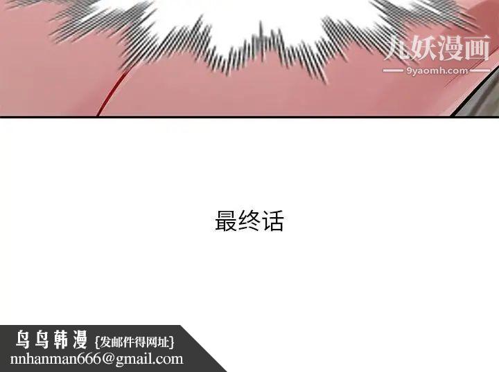 混乱一家人最终话