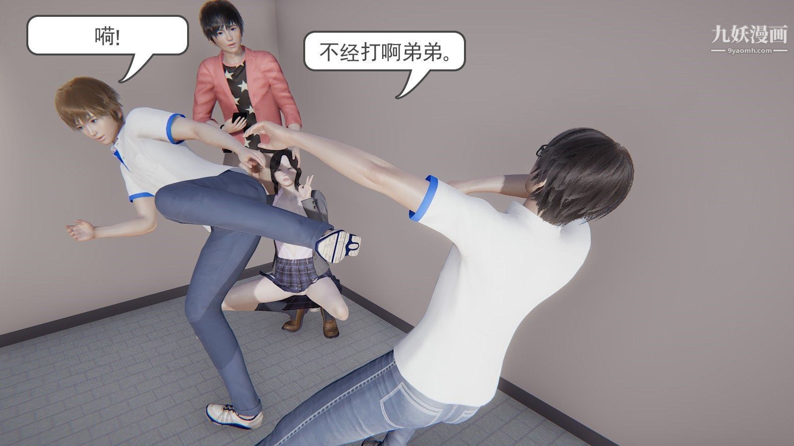 龙魂[3D]第00话【第1话】