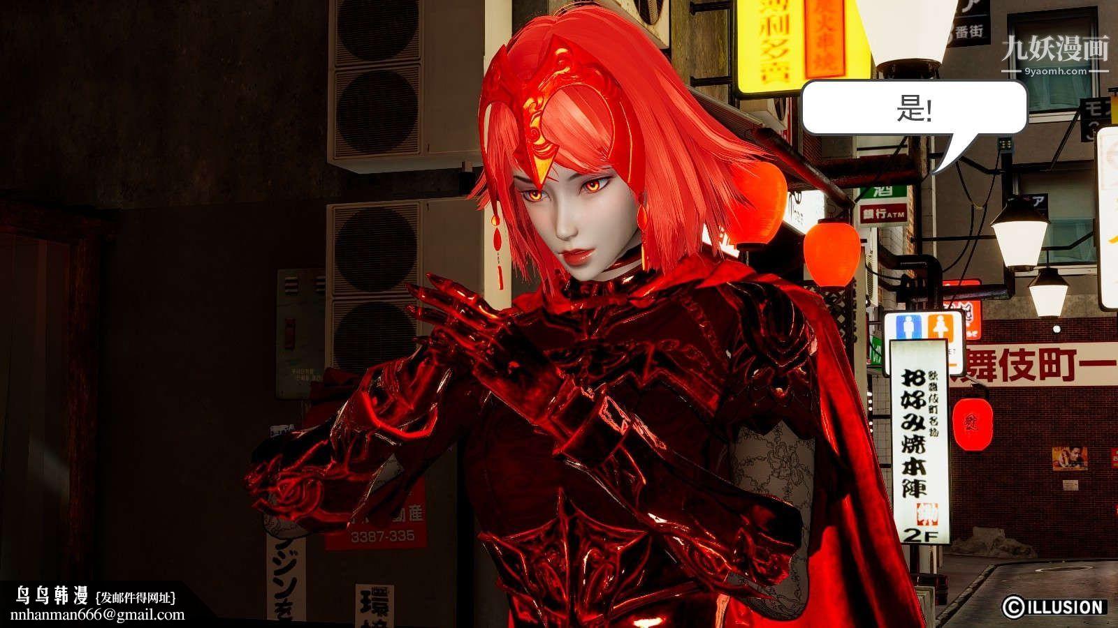 龙魂[3D]第00话【第1话】