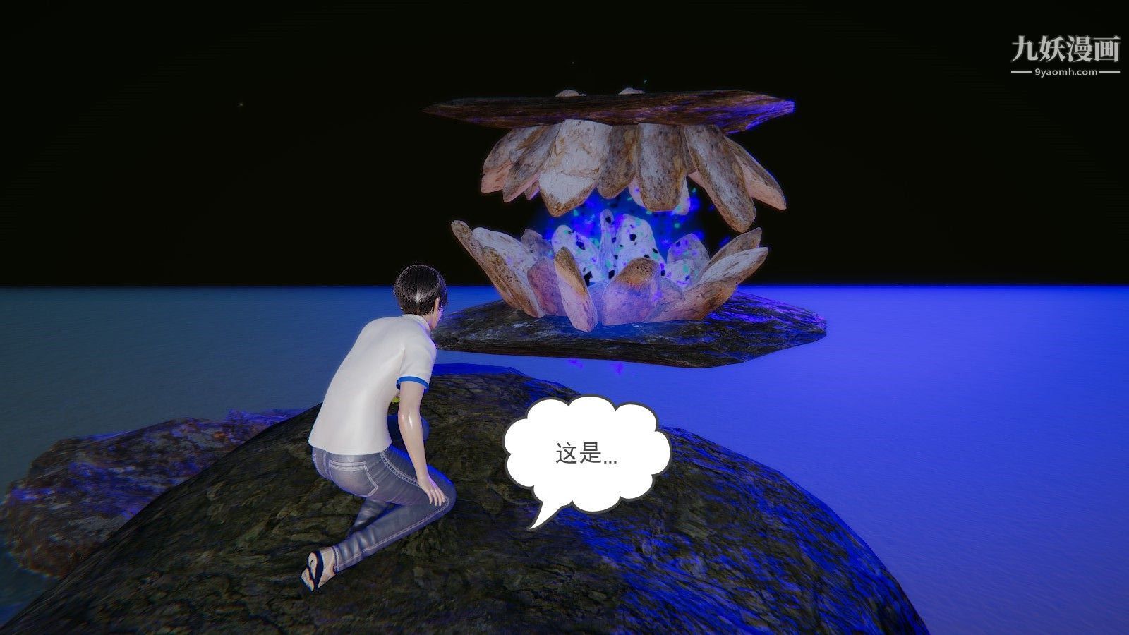 龙魂[3D]第01话【第1话】