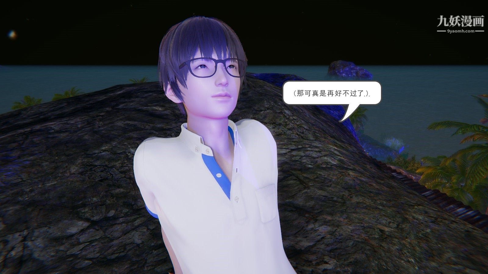 龙魂[3D]第01话【第1话】