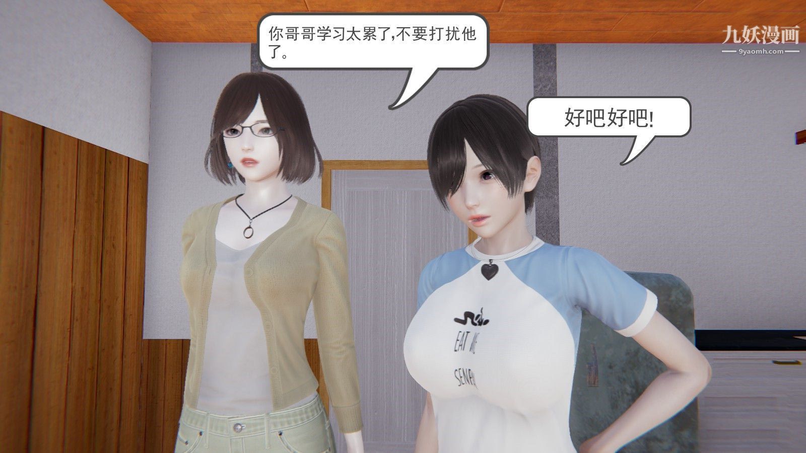 龙魂[3D]第01话【第1话】