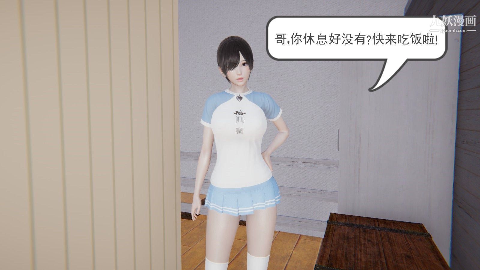 龙魂[3D]第01话【第2话】