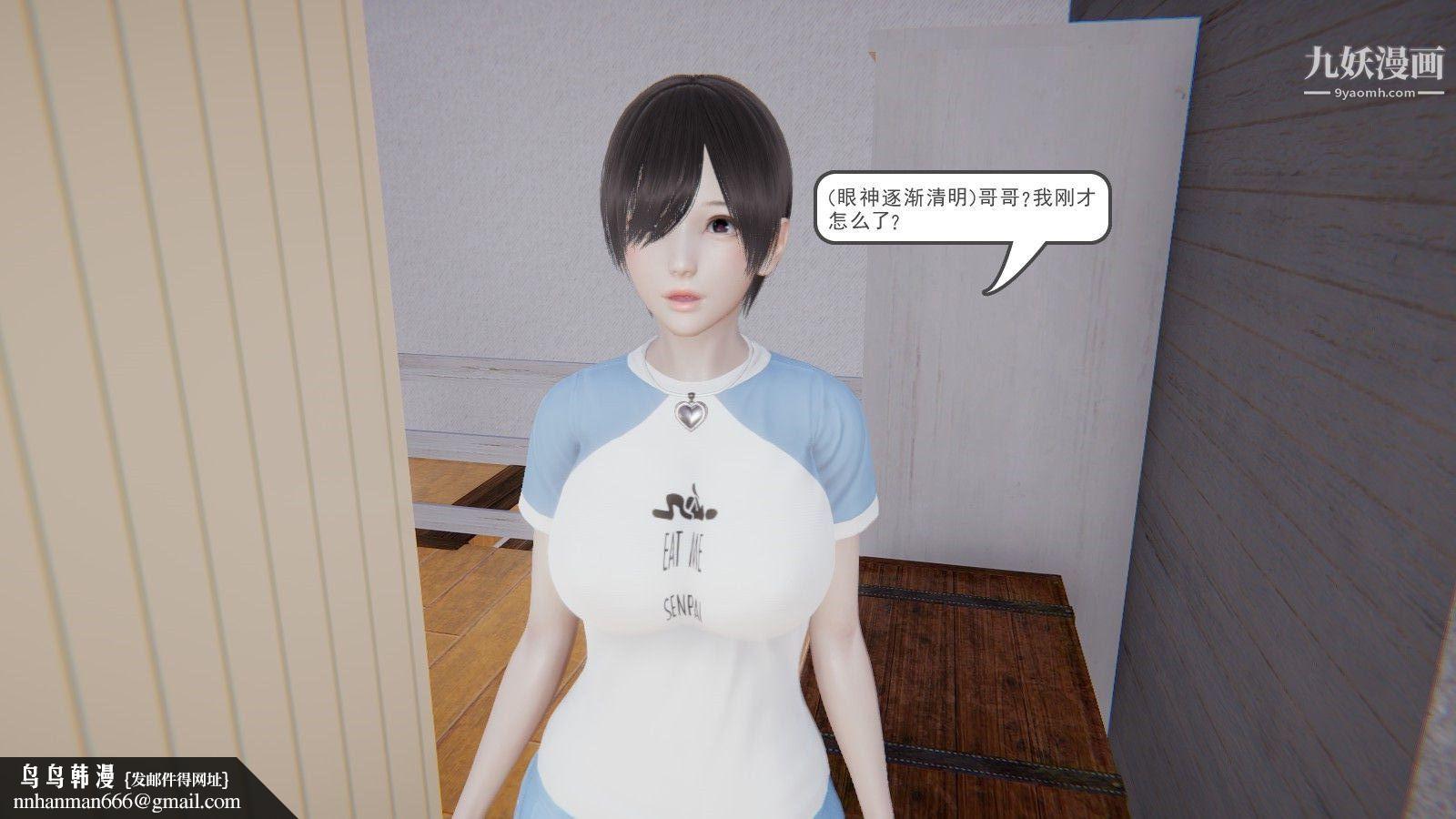 龙魂[3D]第01话【第2话】