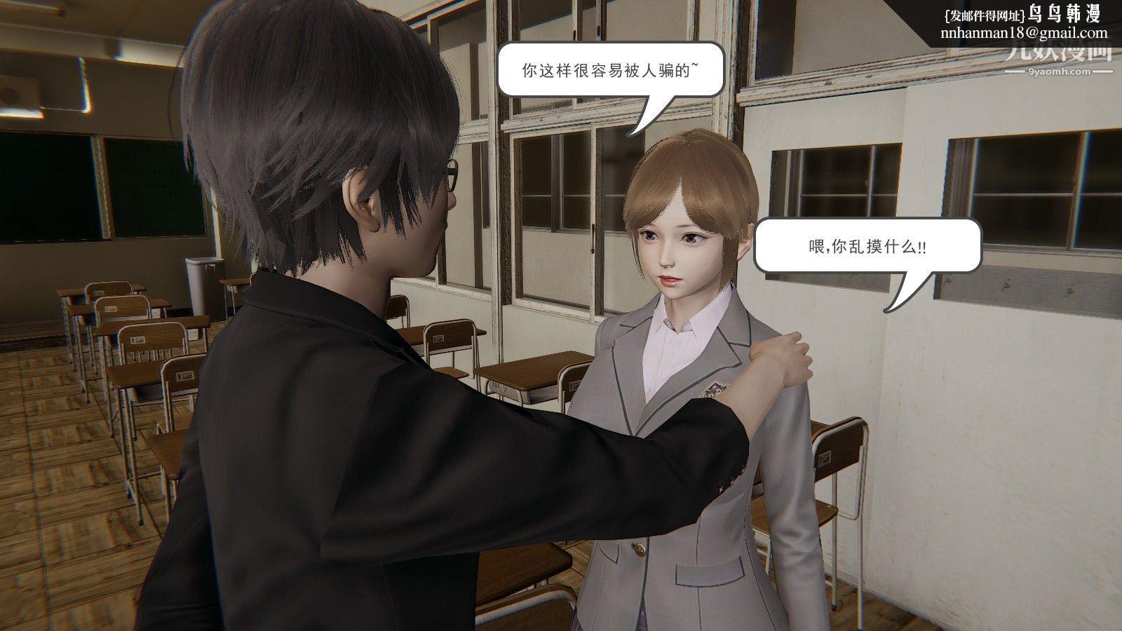 龙魂[3D]第01话【第3话】