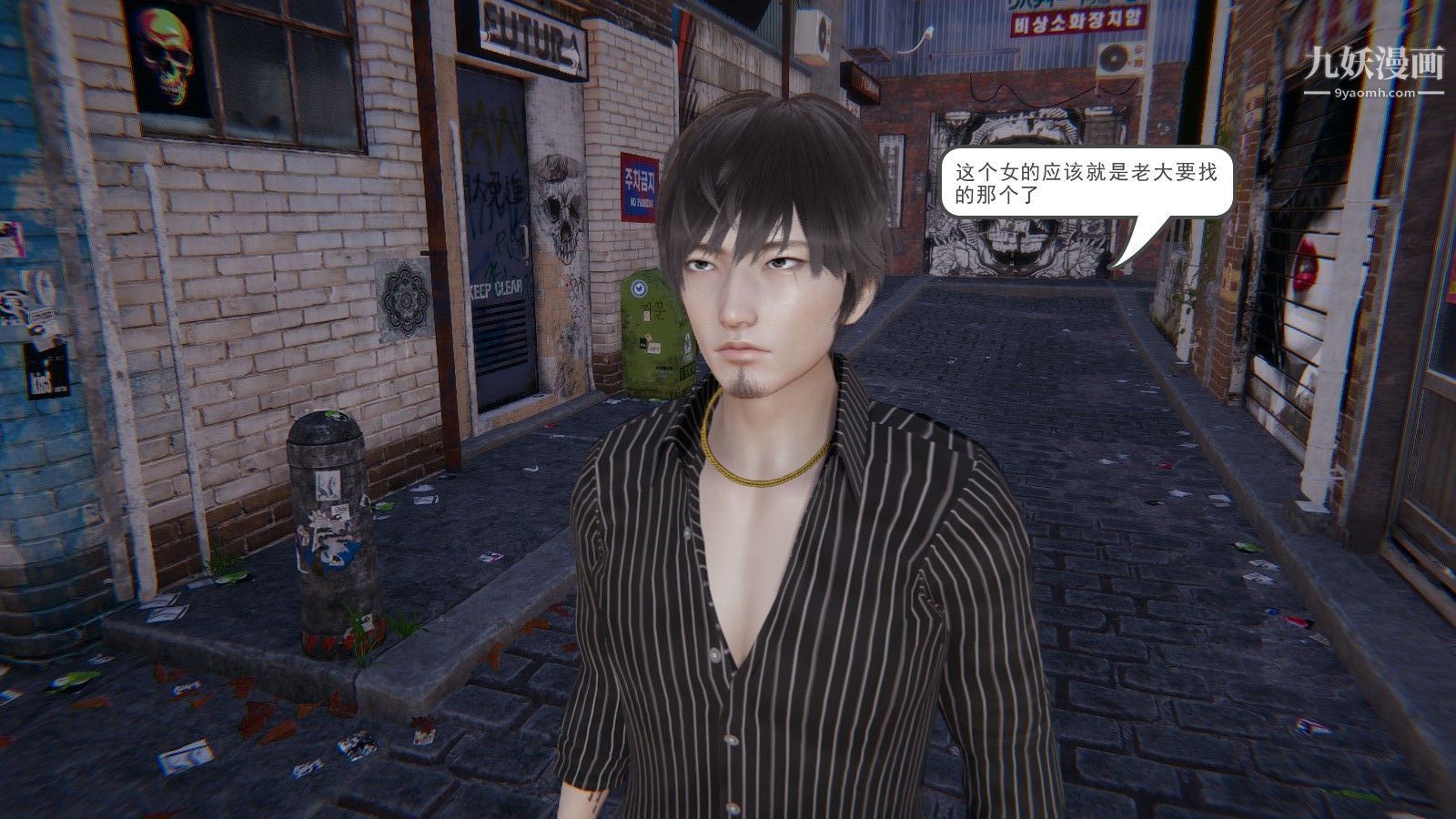 龙魂[3D]第01话【第3话】