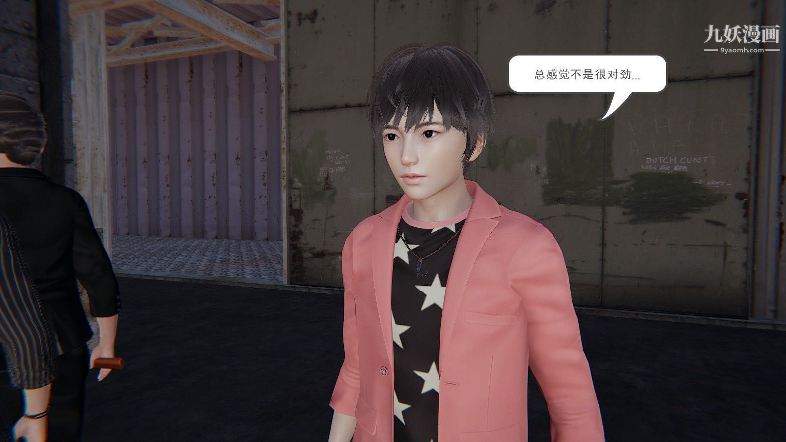 龙魂[3D]第02话【第1话】