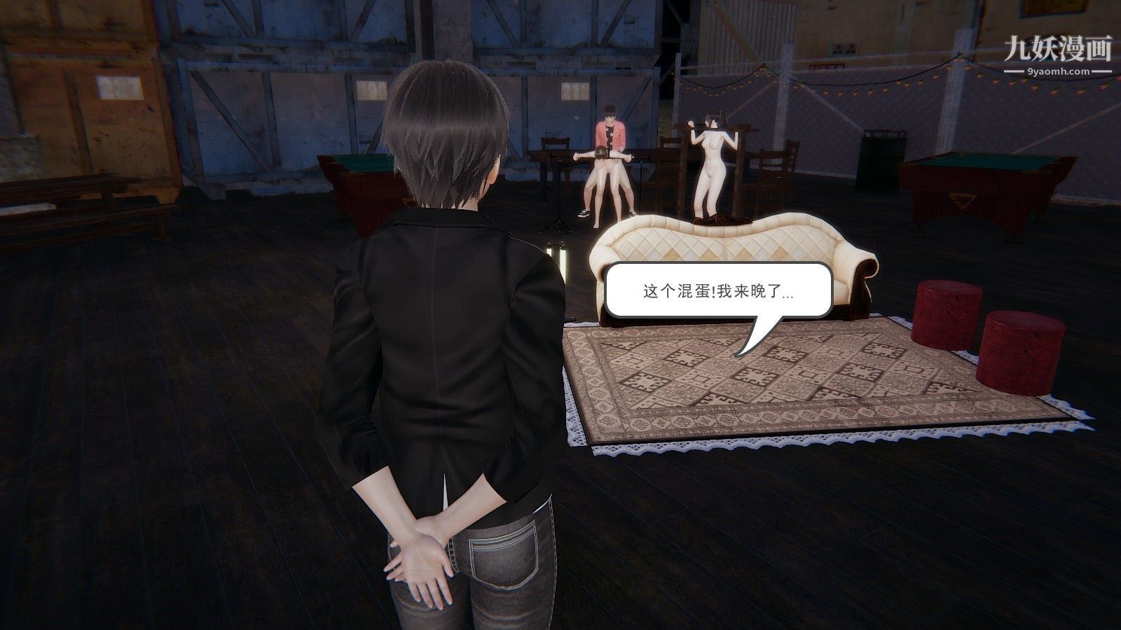 龙魂[3D]第02话【第2话】