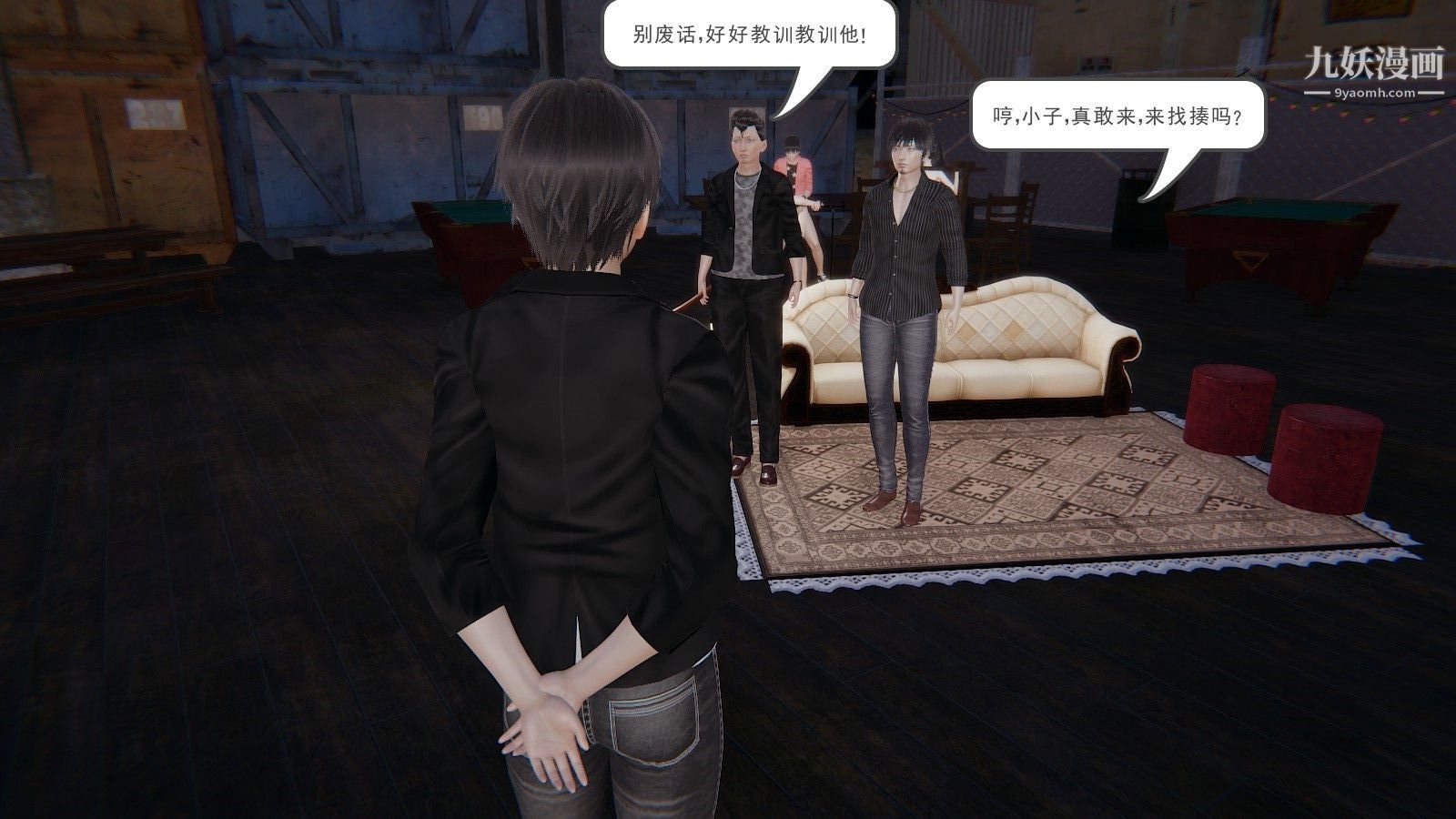 龙魂[3D]第02话【第2话】