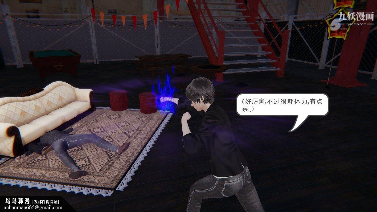 龙魂[3D]第02话【第2话】