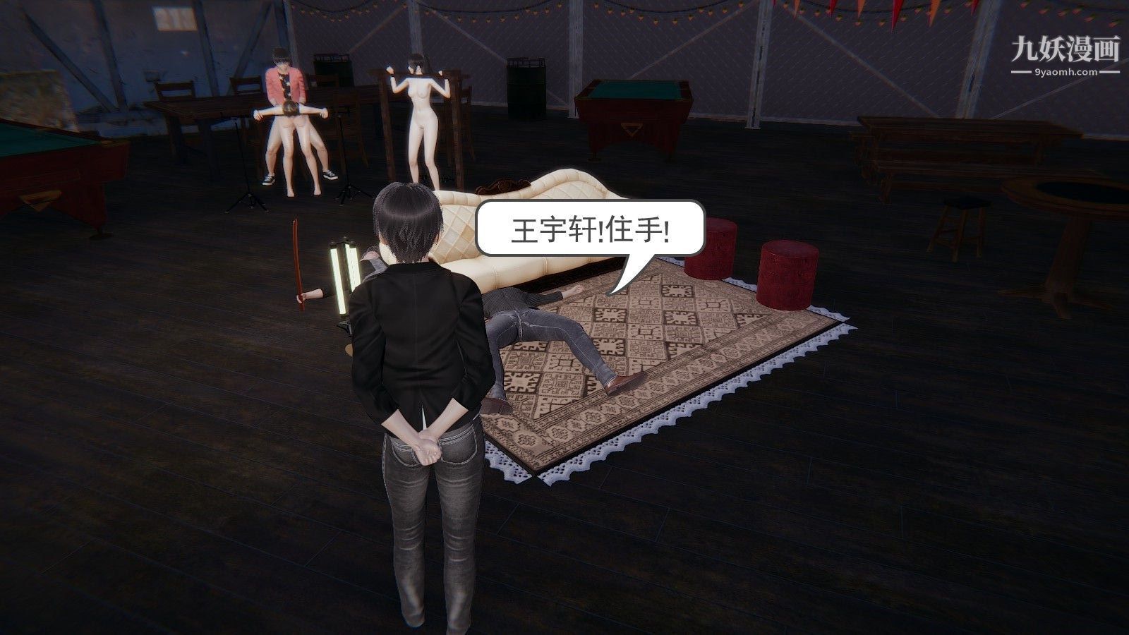 龙魂[3D]第02话【第3话】