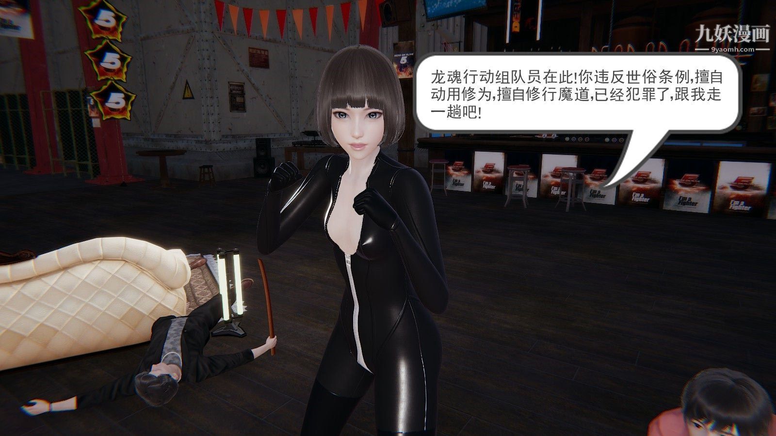 龙魂[3D]第02话【第3话】