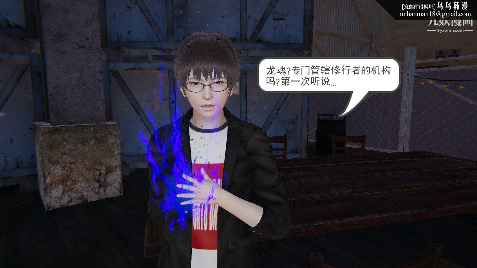 龙魂[3D]第02话【第3话】