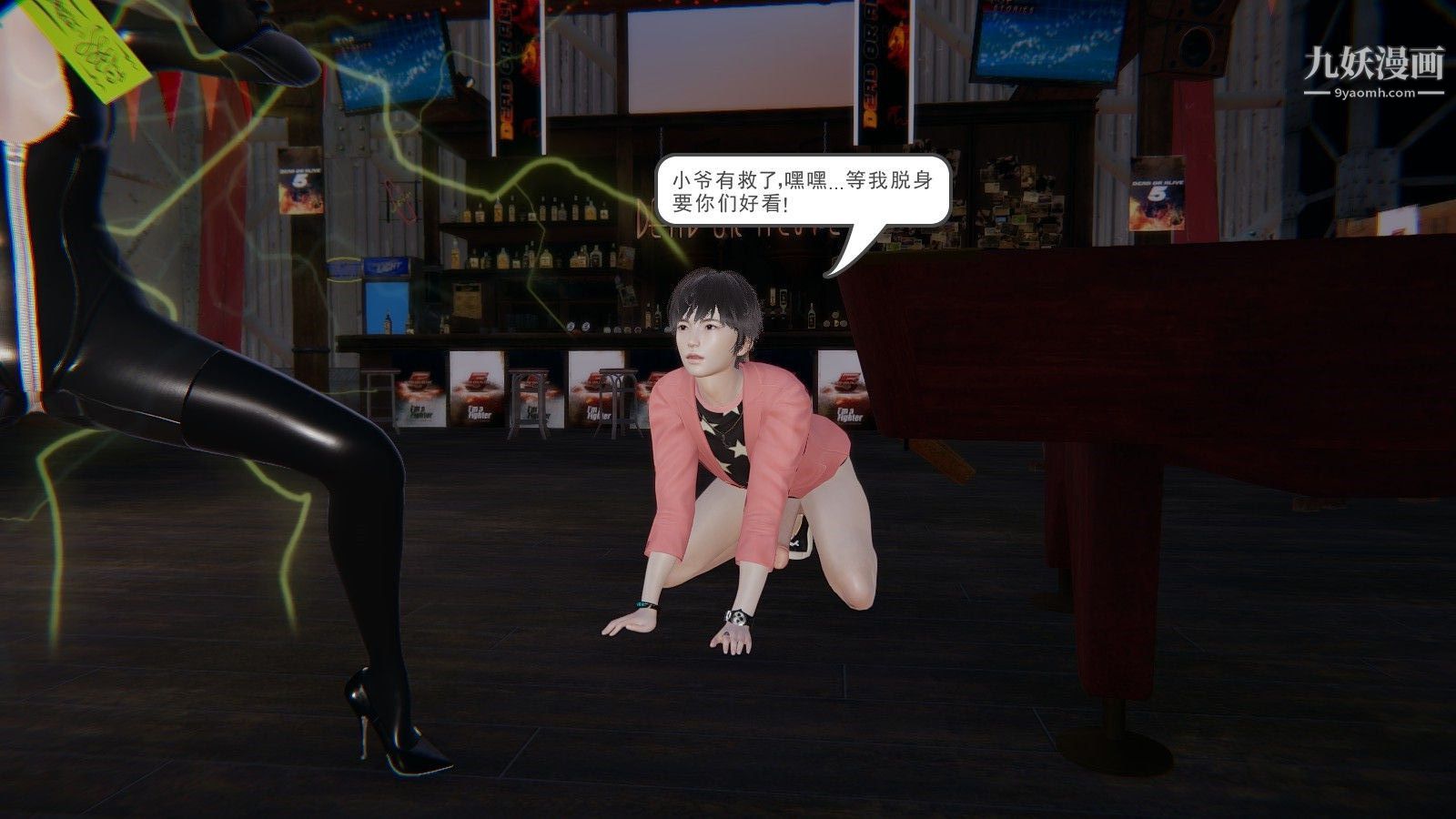 龙魂[3D]第02话【第3话】