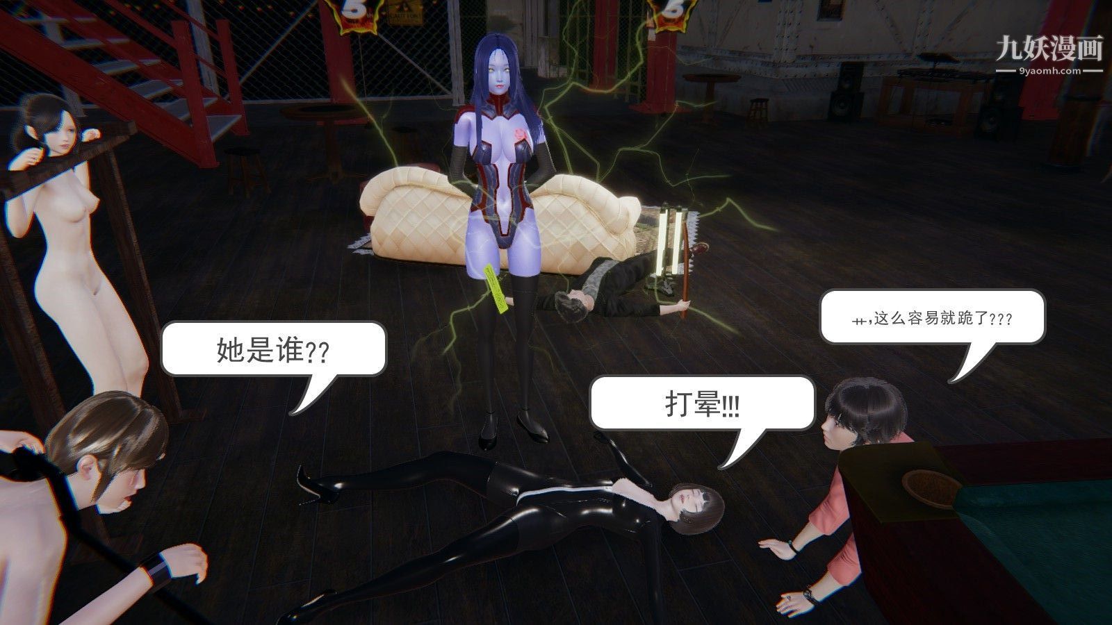 龙魂[3D]第02话【第3话】