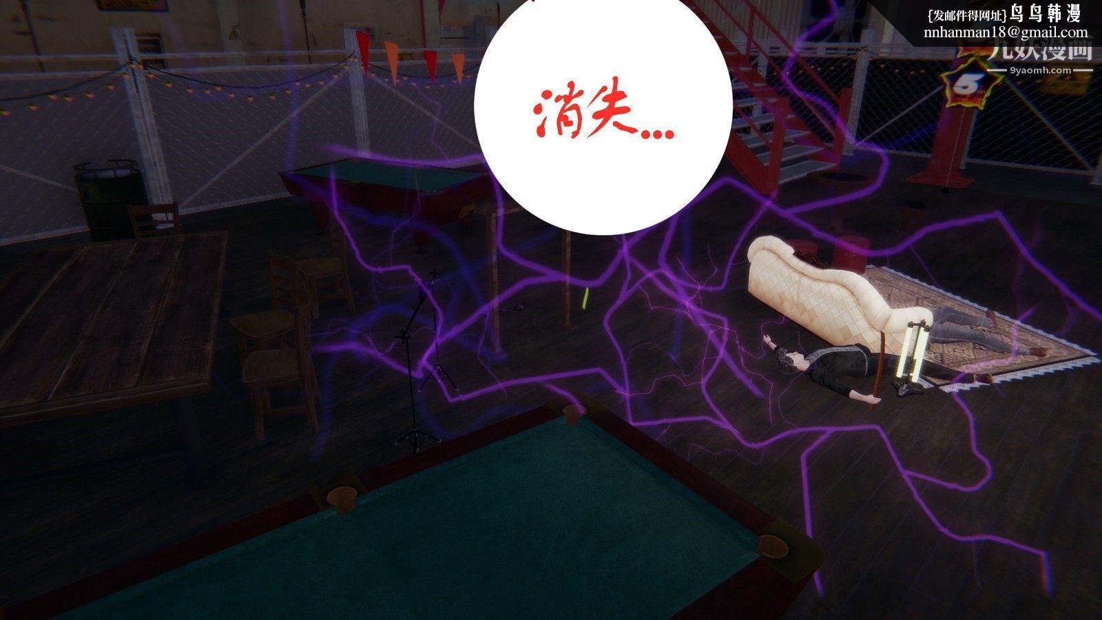 龙魂[3D]第02话【第4话】