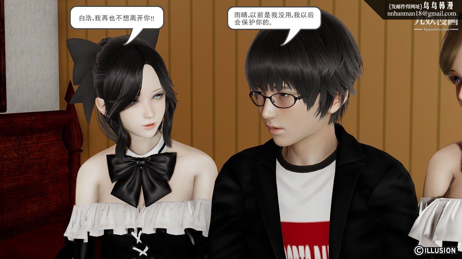 龙魂[3D]第02话【第5话】