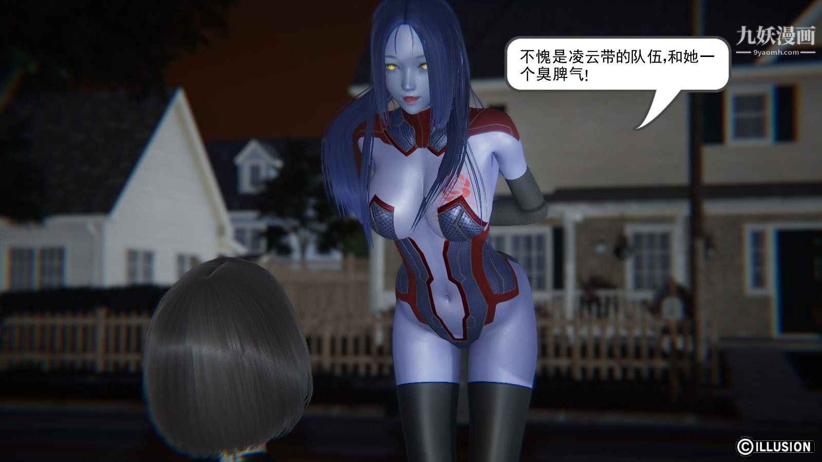 龙魂[3D]第03话【第2话】