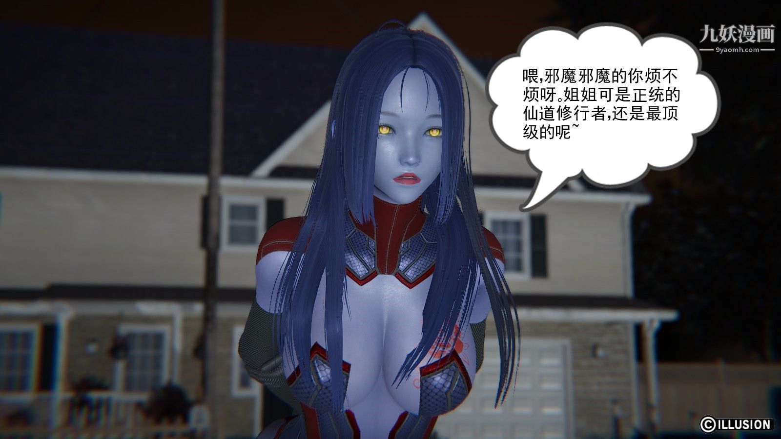 龙魂[3D]第03话【第2话】