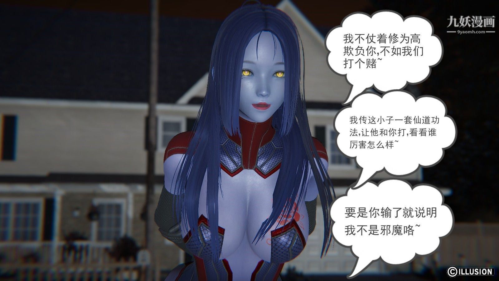 龙魂[3D]第03话【第2话】