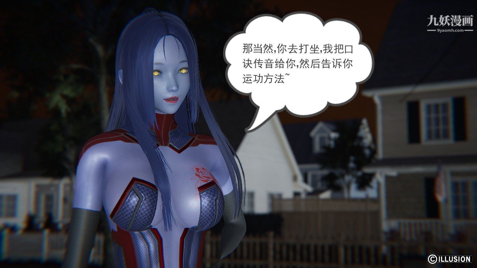 龙魂[3D]第03话【第2话】