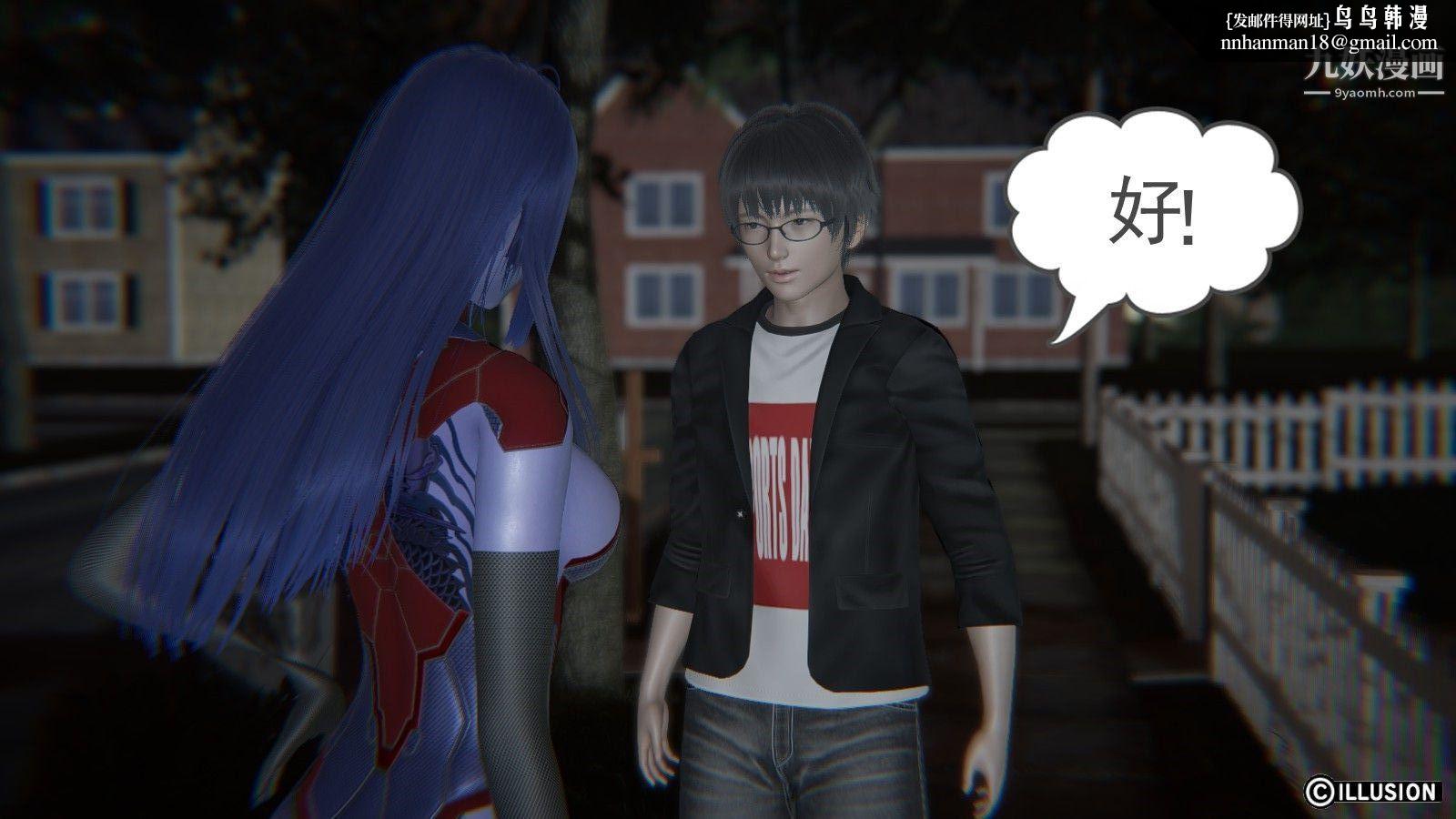 龙魂[3D]第03话【第2话】