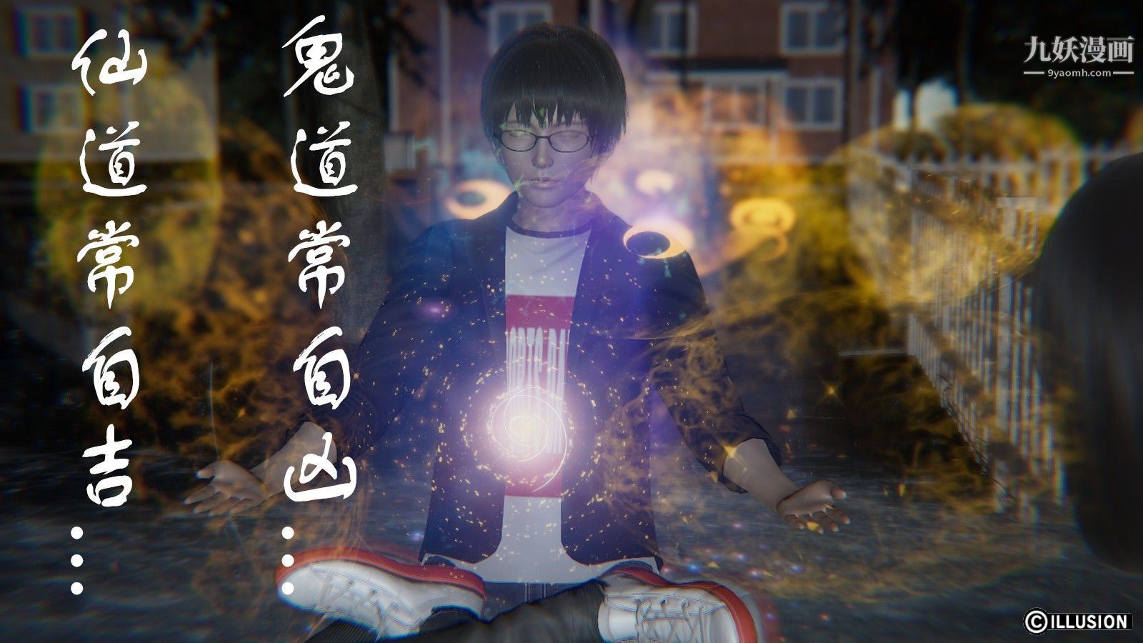 龙魂[3D]第03话【第2话】