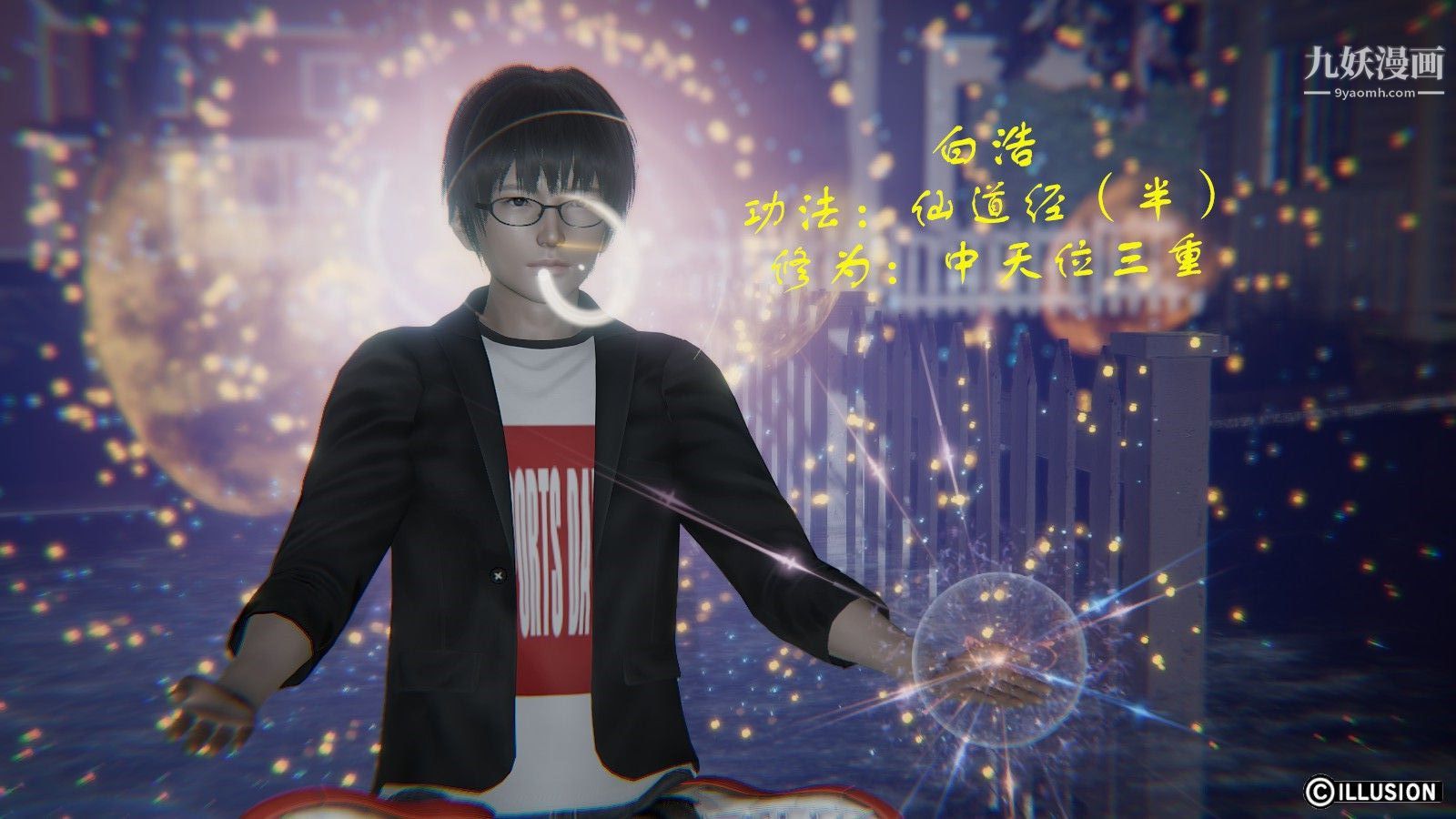 龙魂[3D]第03话【第2话】