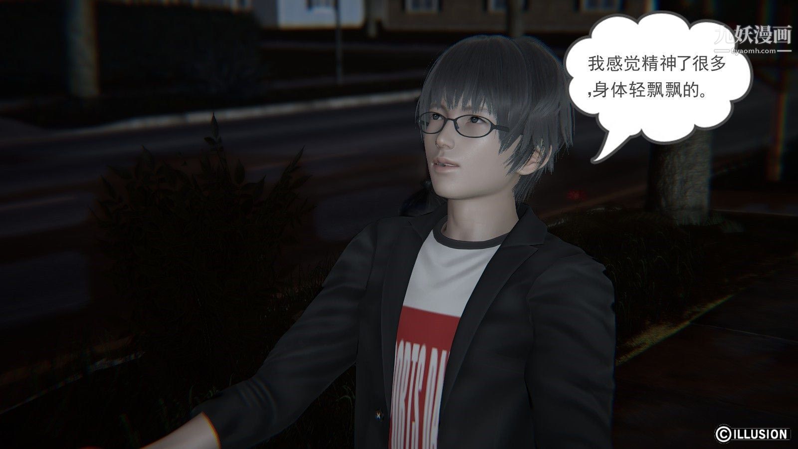 龙魂[3D]第03话【第2话】