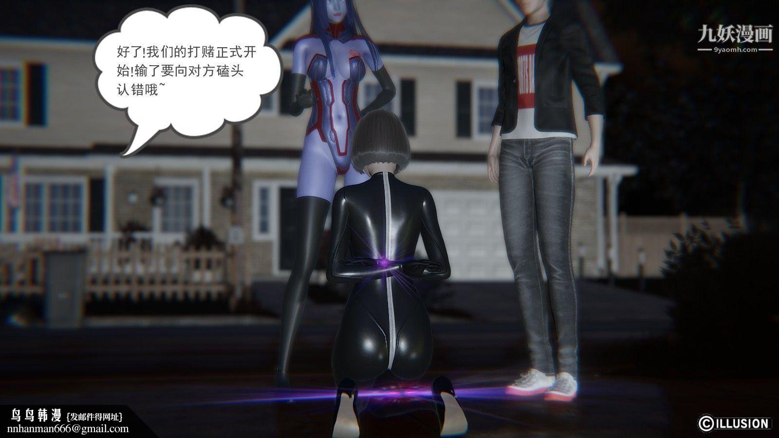 龙魂[3D]第03话【第2话】