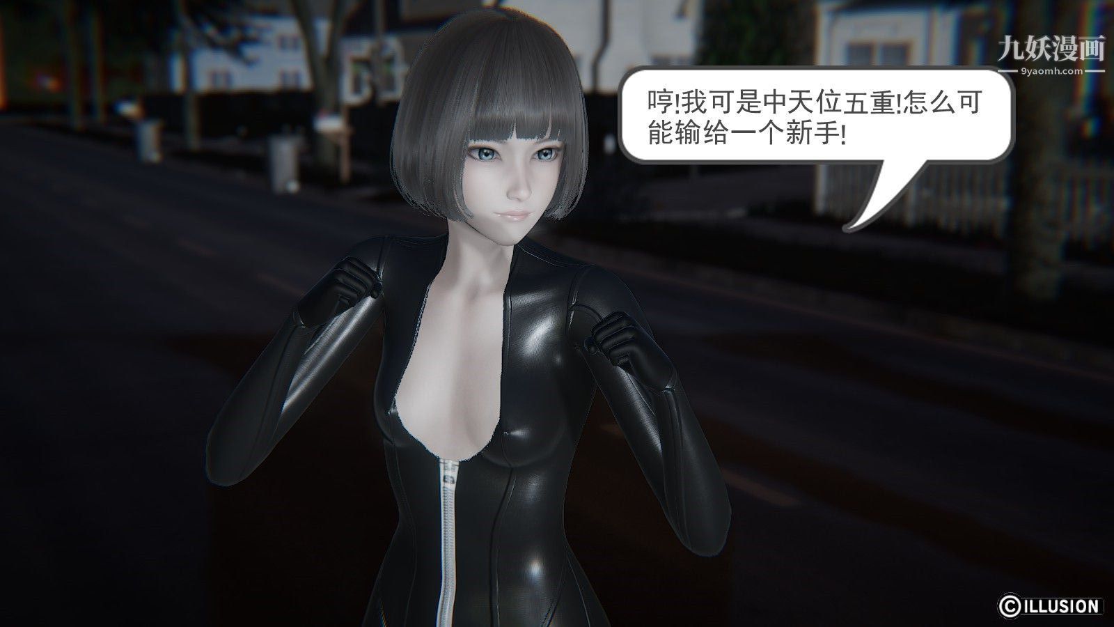 龙魂[3D]第04话【第1话】