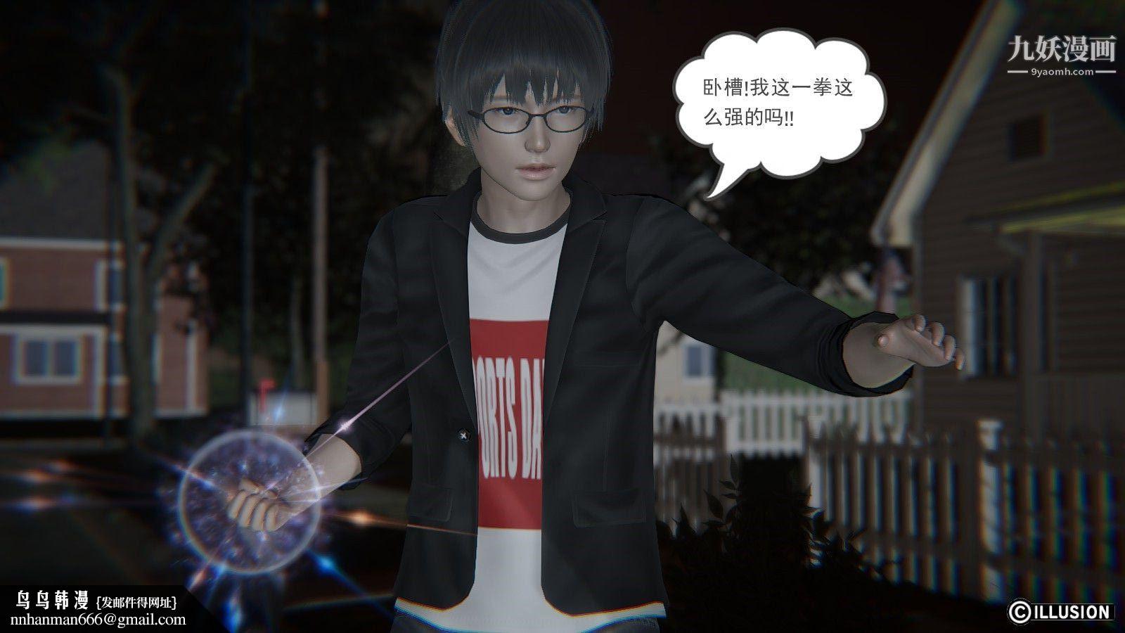 龙魂[3D]第04话【第1话】