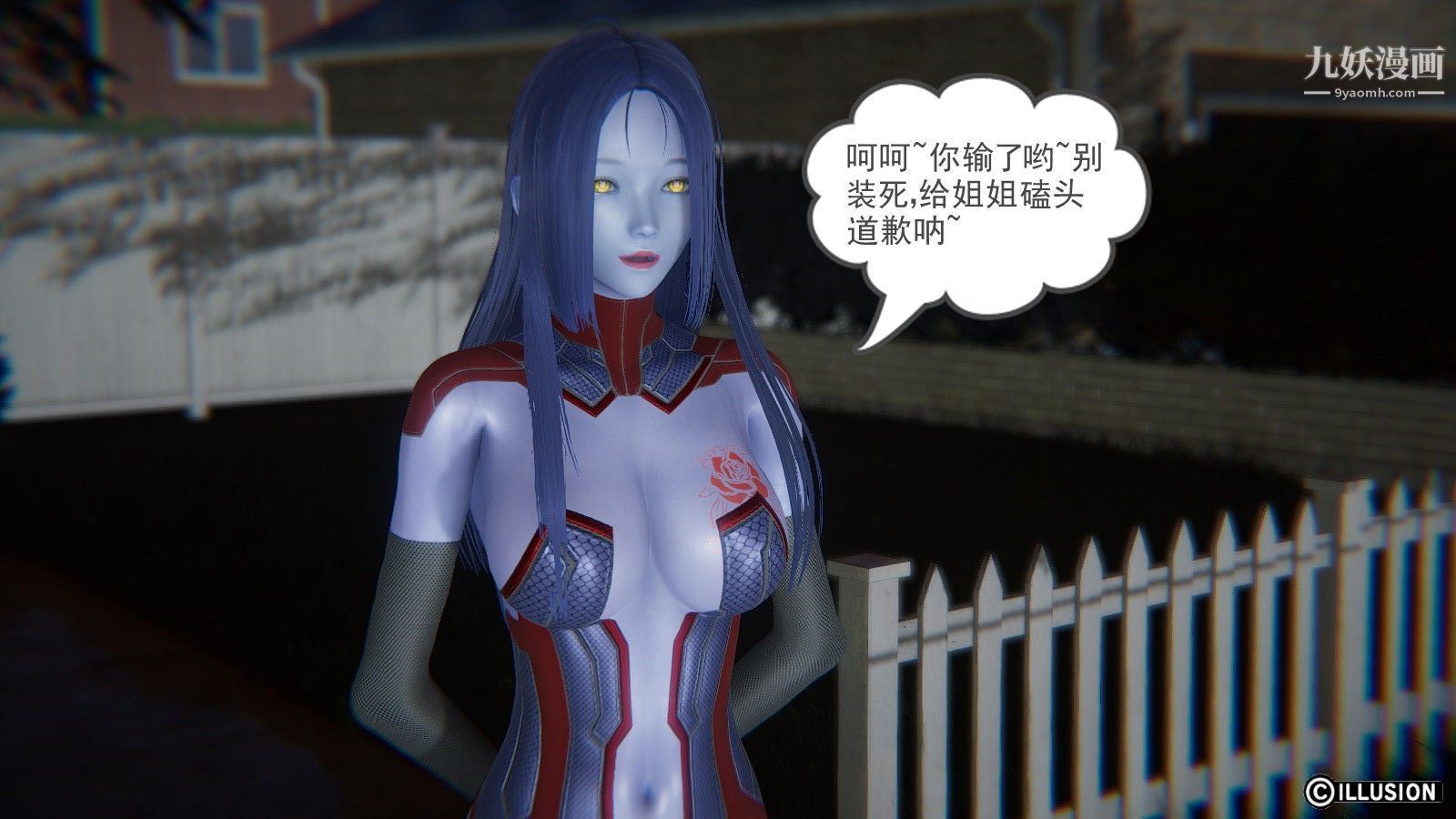 龙魂[3D]第04话【第1话】