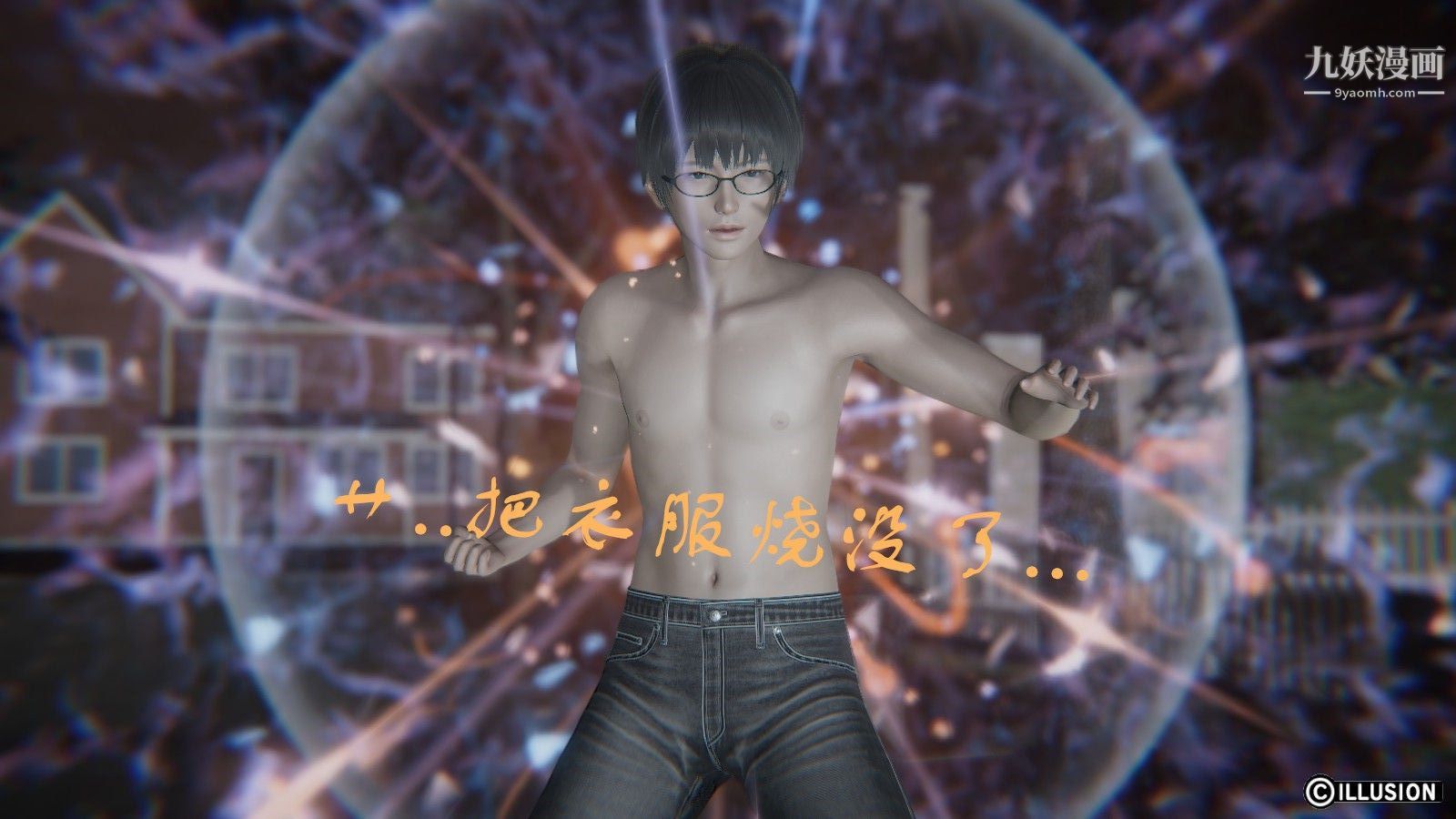 龙魂[3D]第04话【第1话】