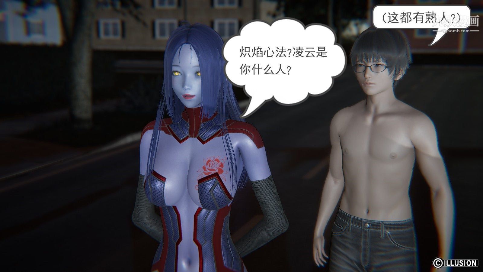 龙魂[3D]第04话【第2话】