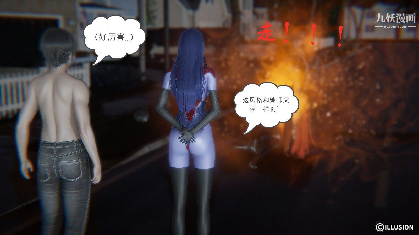 龙魂[3D]第04话【第2话】