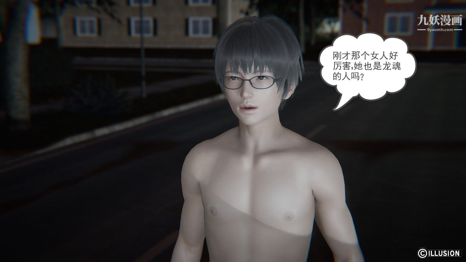 龙魂[3D]第04话【第2话】