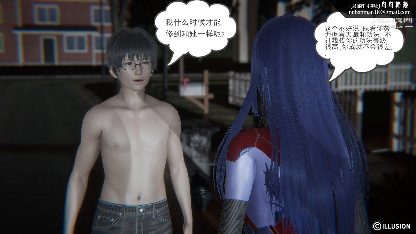 龙魂[3D]第04话【第2话】