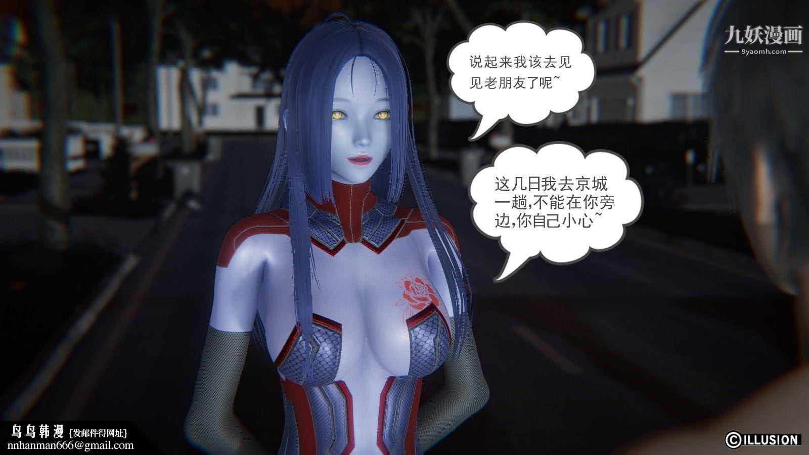 龙魂[3D]第04话【第2话】