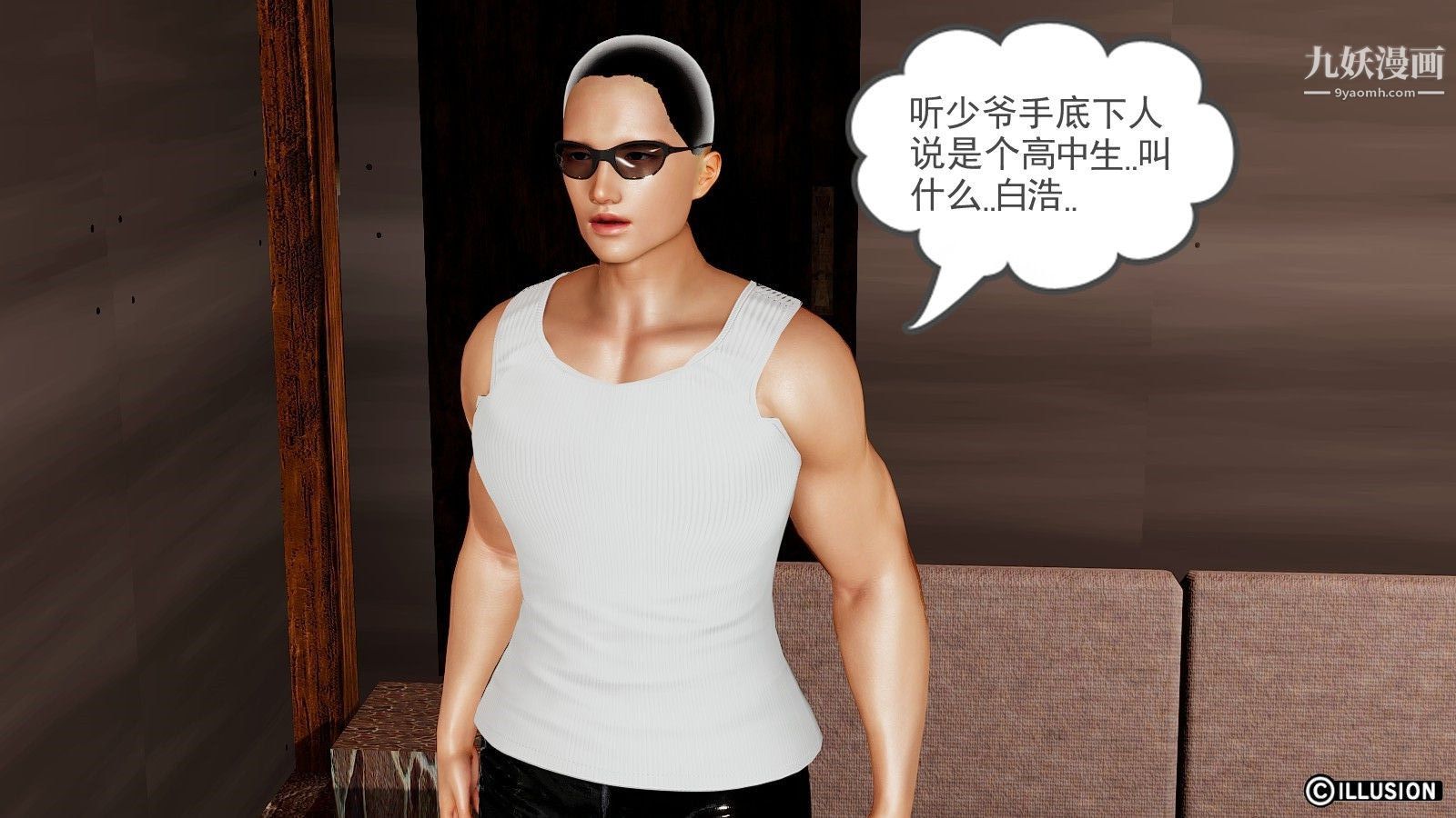 龙魂[3D]第04话【第2话】